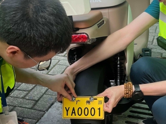 0001诞生！直击广州首张“电鸡”专用号牌核发